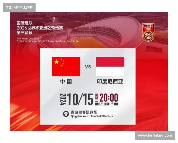 国际足球比赛频道