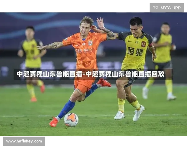山东鲁能赛事回放今天 山东鲁能赛事回放今天