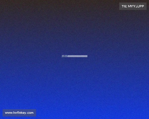 2025中江电竞狂欢季：全民竞技热力开赛