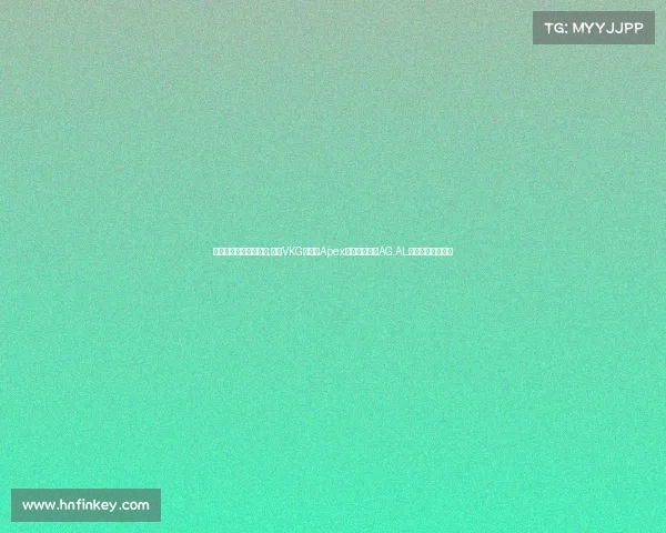 电子竞技世界冠军奖金;中国VKG战队《Apex英雄》折桂,AG.AL《英雄联盟》夺亚 电子竞技世界冠军奖金;中国VKG战队《Apex英雄》折桂,AG.AL《英雄联盟》夺亚